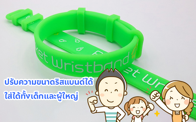 ベルト型リストバンド