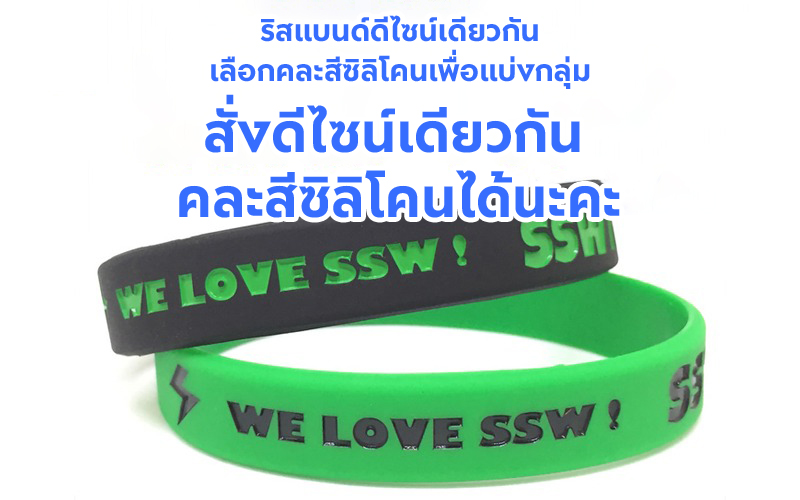 シリコンリストバンドのカラバリ