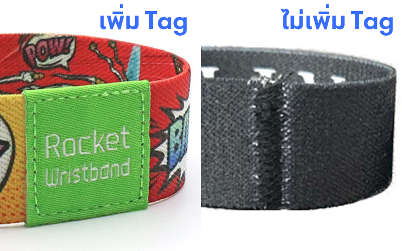 タグ有無を選べるゴム製リストバンド