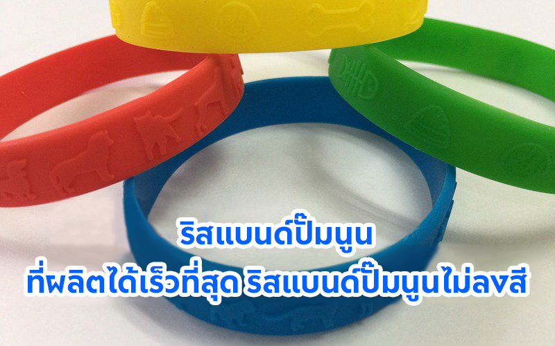 凸加工ラバーバンド（ラババン）