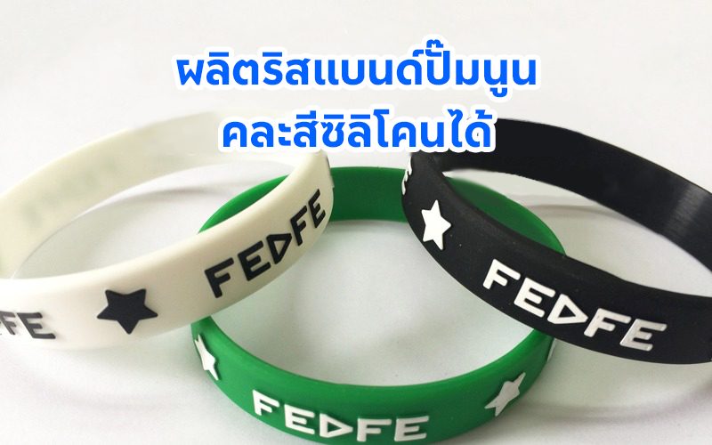 シリコンリストバンドのカラバリ