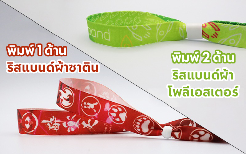 布製昇華転写リストバンド