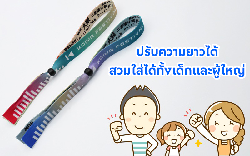 布製リストバンドは長さ調節可能