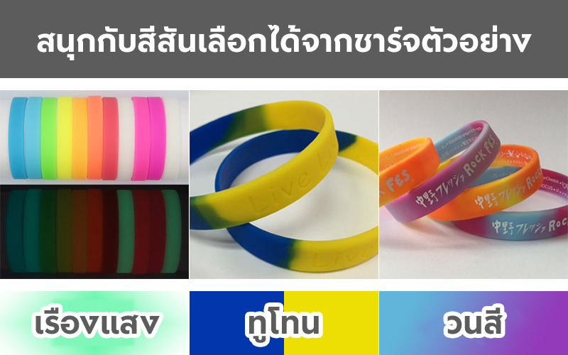 蓄光・トーン・マーブルリストバンド