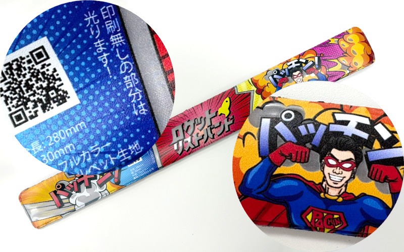 フルカラー印刷反射バンド