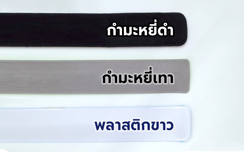 反射バンドの内側