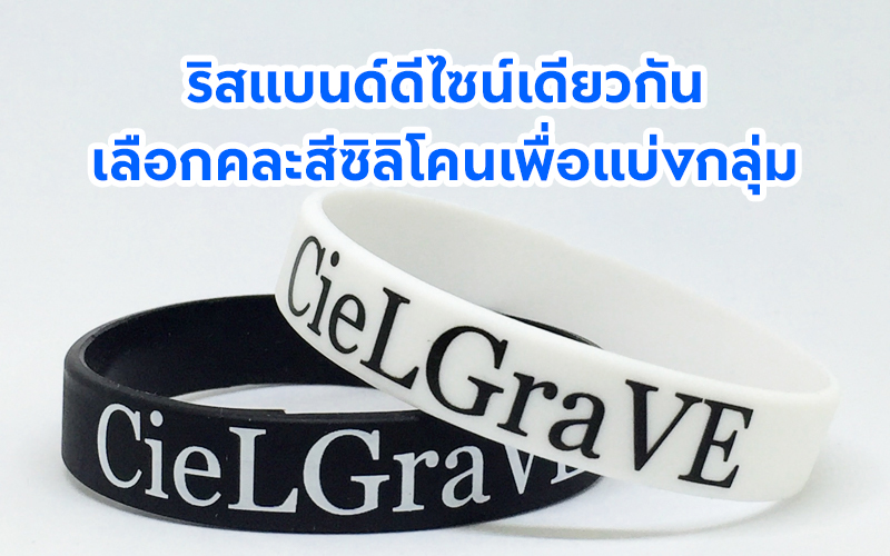 シリコンリストバンドのカラバリ