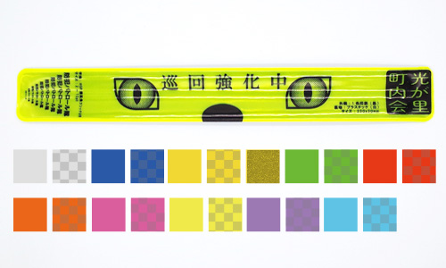 ริสแบนด์สปริง (สะท้อนแสง)