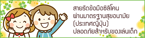 ผ่านมาตรฐานกฎหมายสุขาภิบาลอาหาร